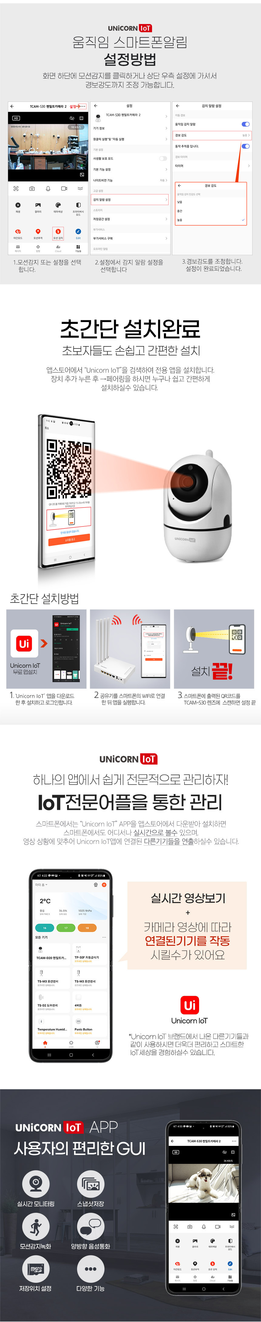 [NEW신상][무료배송] 유니콘 IOT 300만화소 CCTV 무선 보안 IP카메라 TCAM-S30 4번째