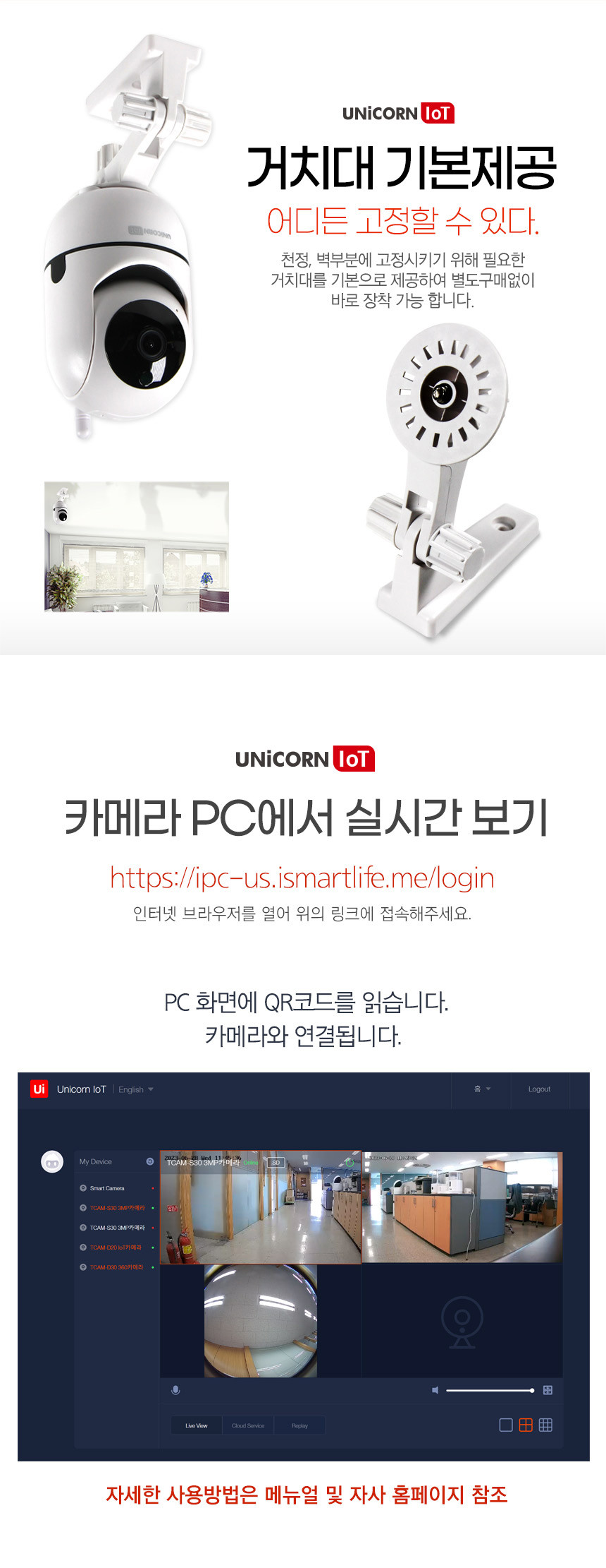 [NEW신상][무료배송] 유니콘 IOT 300만화소 CCTV 무선 보안 IP카메라 TCAM-S30 6번째
