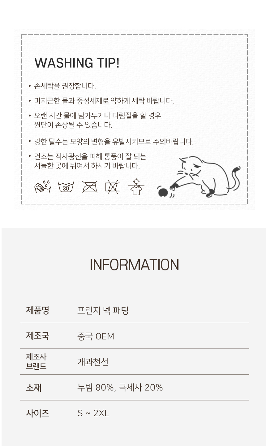 [NEW신상][무료배송] 개과천선 프린지 넥 패딩 (크림 핑크/크림 그린/크림 네이비) 10번째