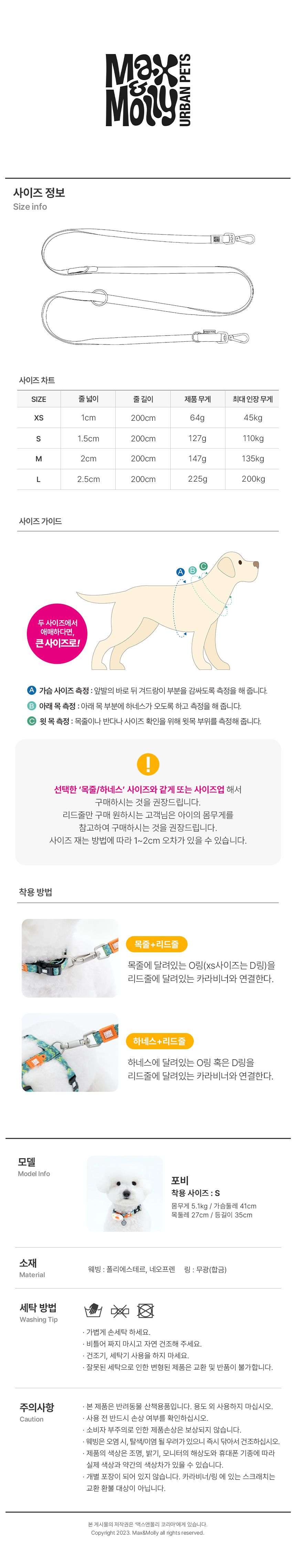 [무료배송] 맥스앤몰리 멀티 리드줄 리틀몬스터/스트로베리/트로피칼/블루오션/워터멜론 XS-L 6번째