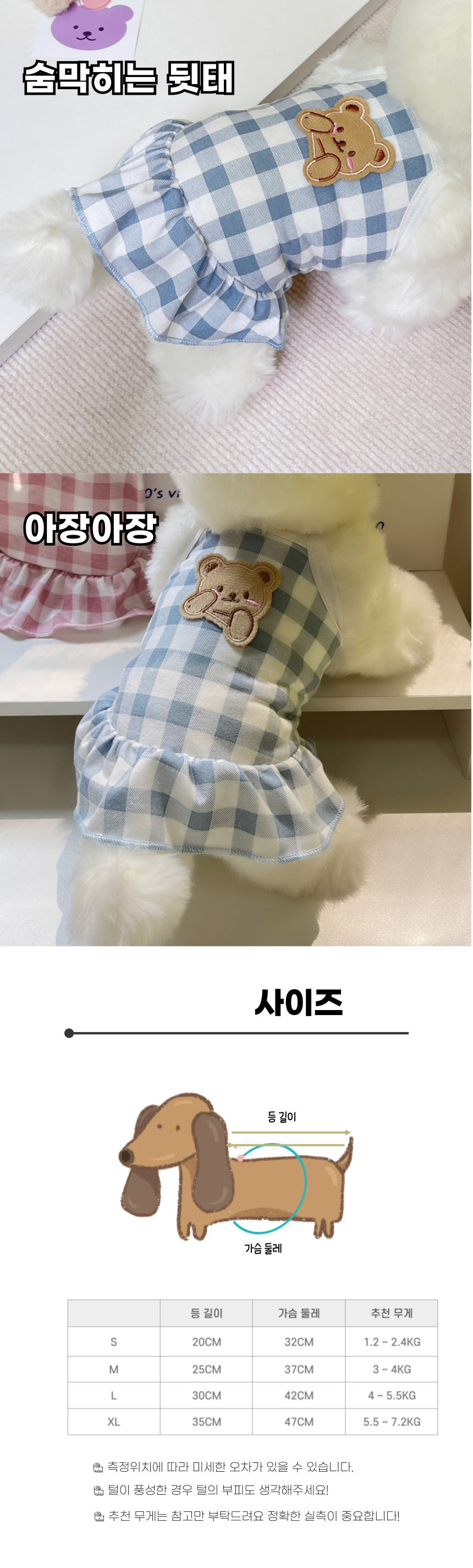 [무료배송] 냥슬아치 곰돌이 치마 원피스 S-XL 3번째