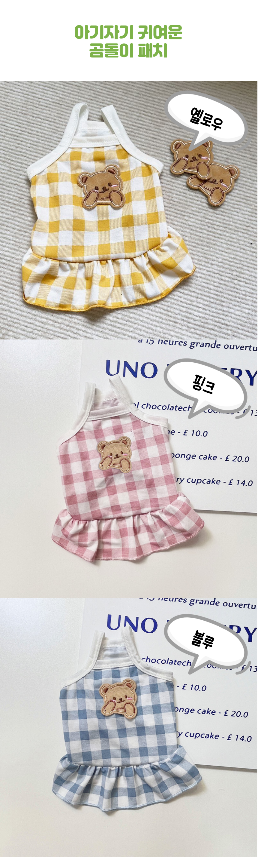 [무료배송] 냥슬아치 곰돌이 치마 원피스 S-XL 2번째