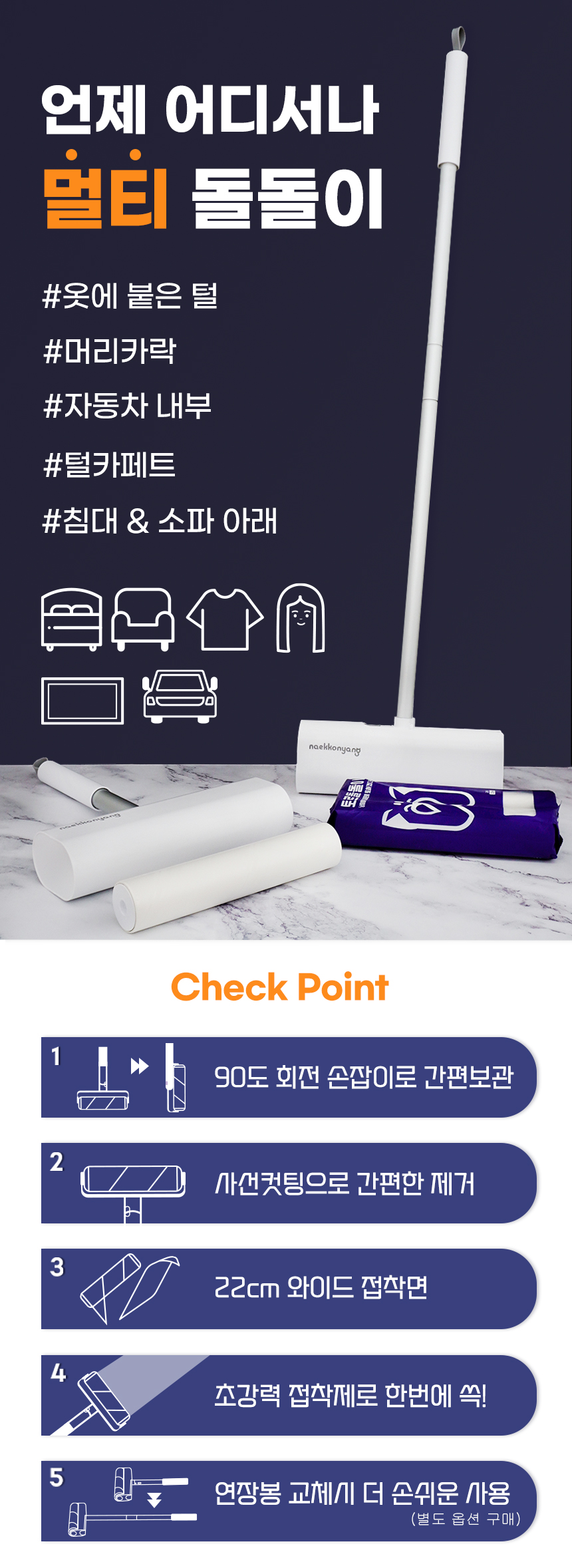 내꼬냥 토르 돌돌이 대형 테이프 클리너 4번째