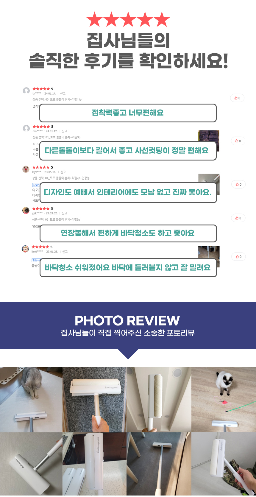 내꼬냥 토르 돌돌이 대형 테이프 클리너 3번째