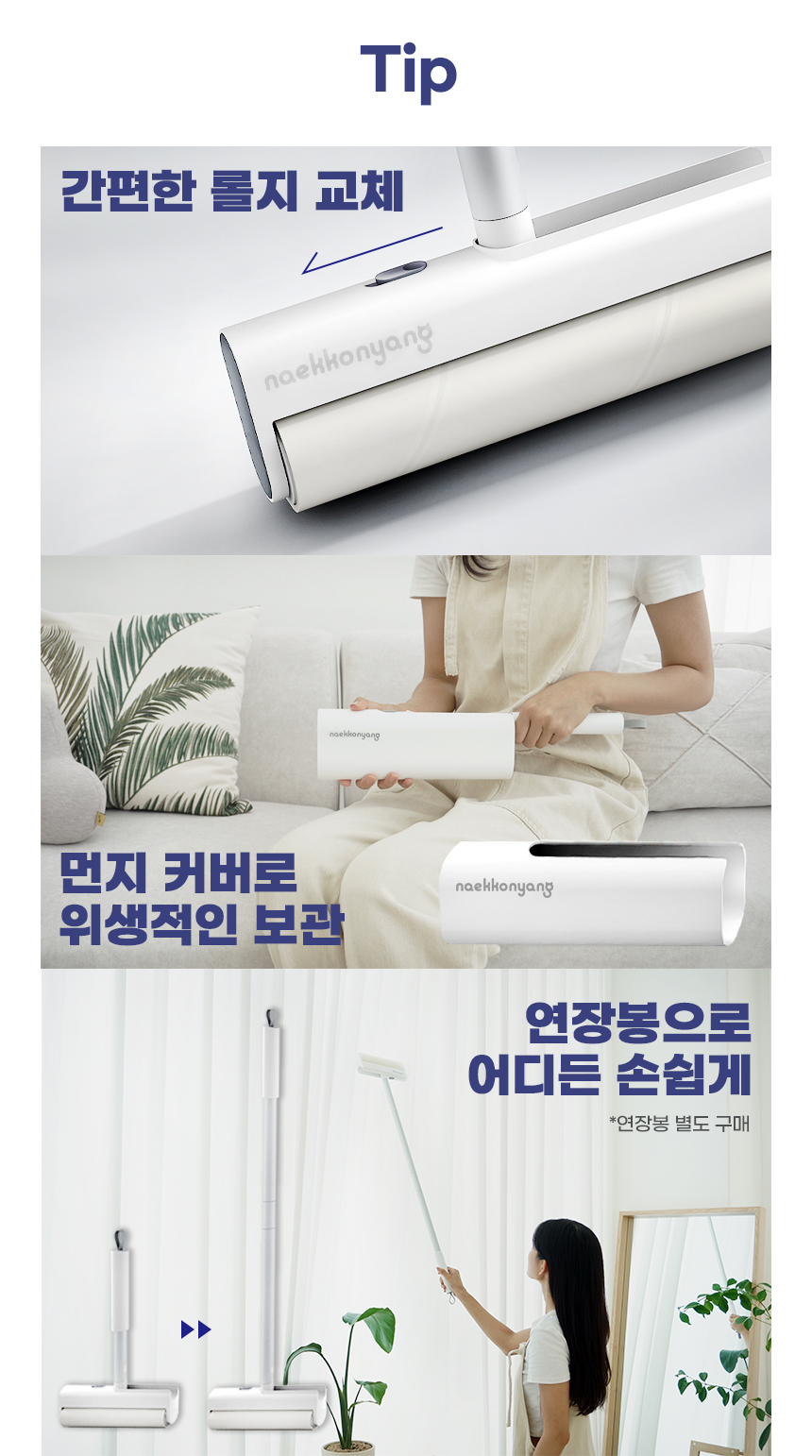 내꼬냥 토르 돌돌이 대형 테이프 클리너 13번째