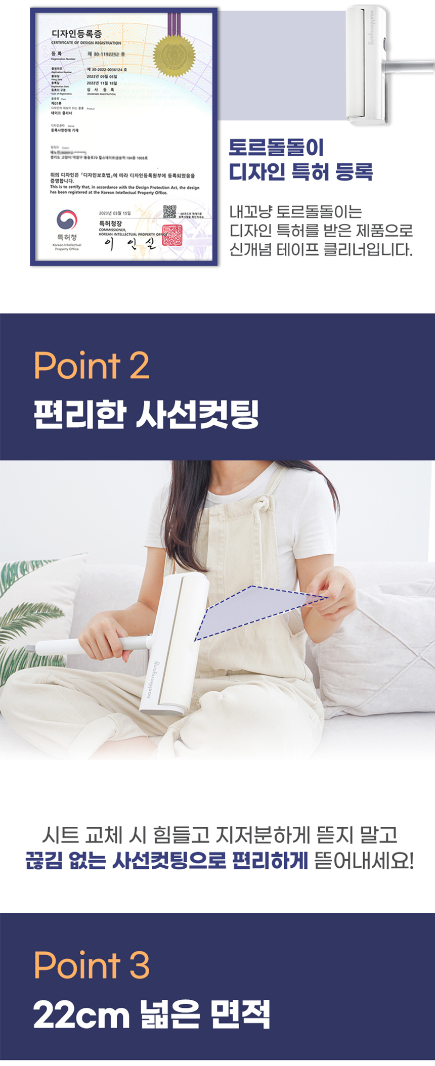 내꼬냥 토르 돌돌이 대형 테이프 클리너 7번째
