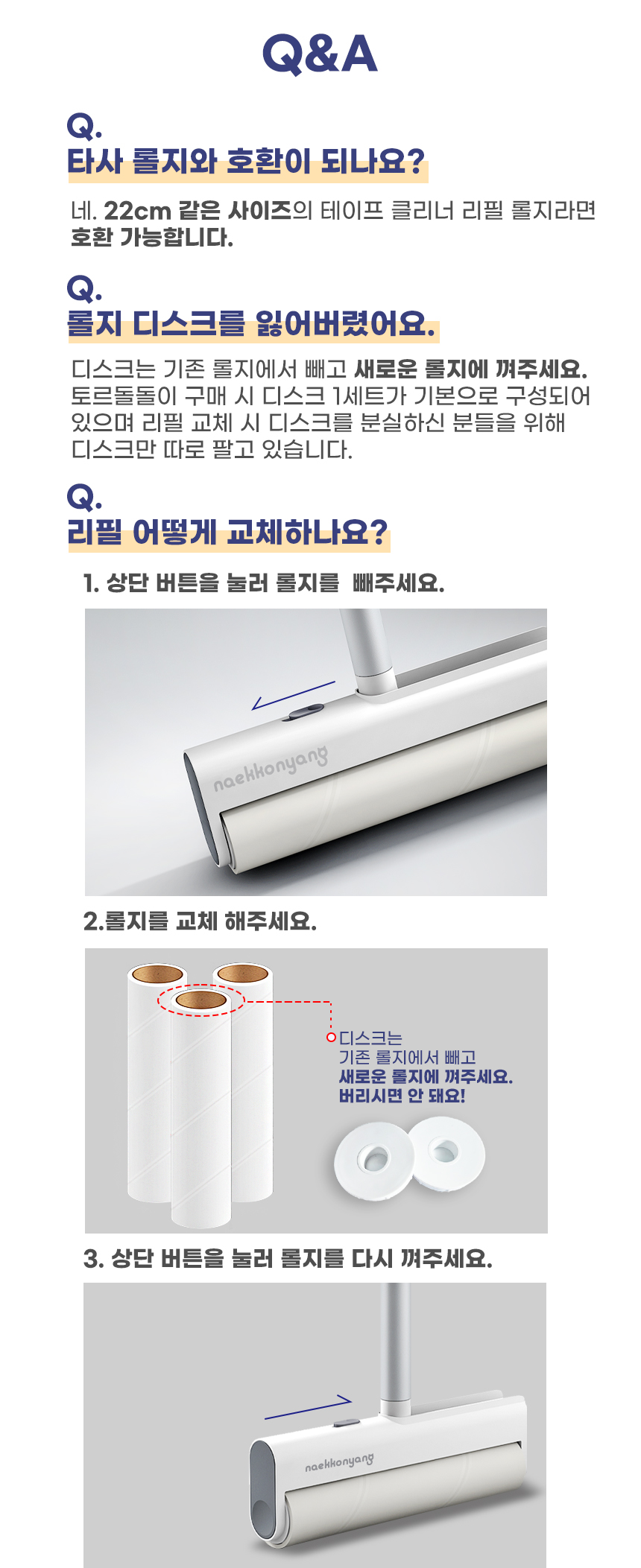 내꼬냥 토르 돌돌이 대형 테이프 클리너 15번째