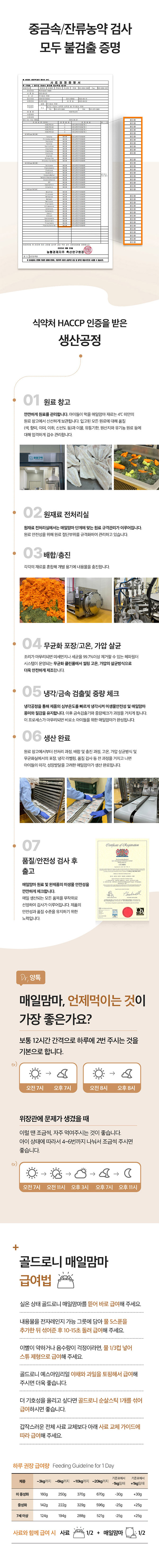 [무료배송] [추가증정] 매일맘마 북어 1.2kg - 강아지화식사료 + 순살스틱 2p 증정 4번째