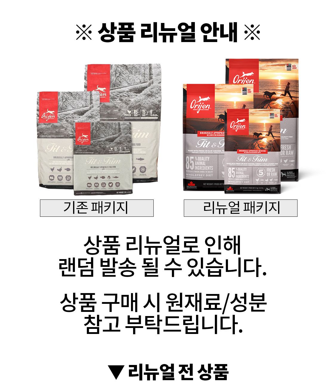 오리젠 독 피트&트림 6kg 1번째