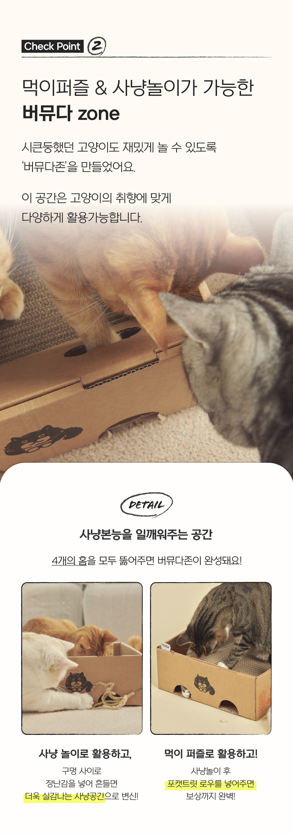 [특가할인]닥터펠리스 캣 애착박스 S/L 13번째