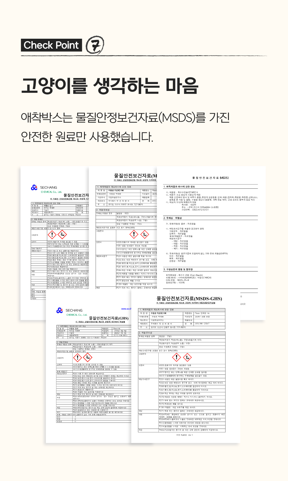 [특가할인]닥터펠리스 캣 애착박스 S/L 18번째