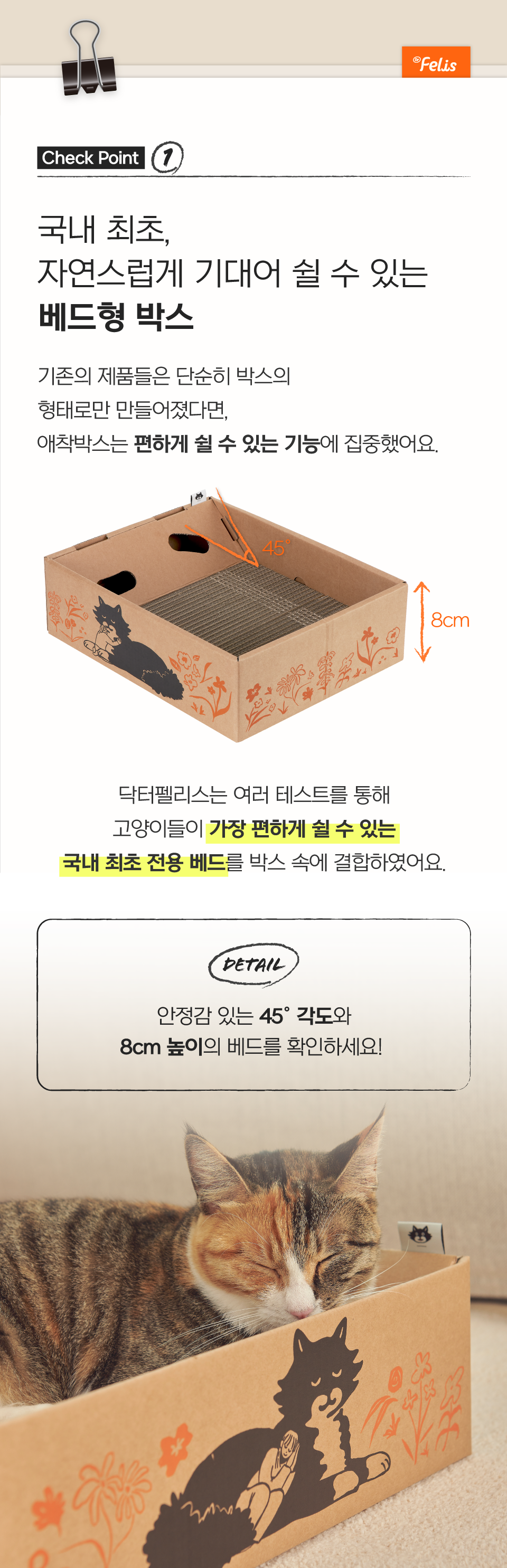 [특가할인]닥터펠리스 캣 애착박스 S/L 12번째