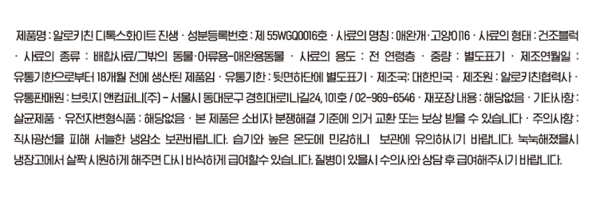 [NEW신상][무료배송] 알로키친 디톡스베지 진생 화이트 (홍삼&꽃송이버섯) 4g*15p 5번째