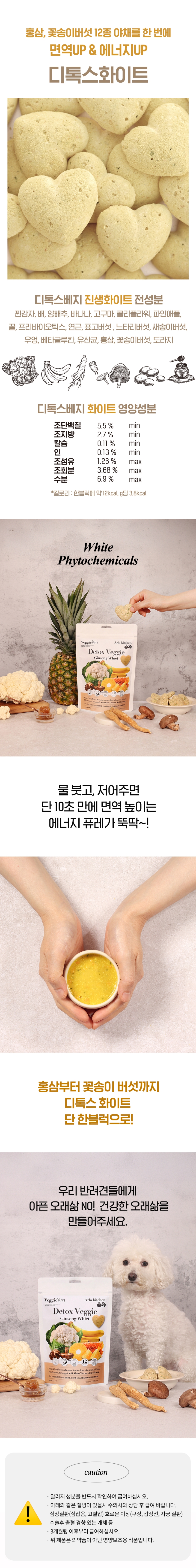 [NEW신상][무료배송] 알로키친 디톡스베지 진생 화이트 (홍삼&꽃송이버섯) 4g*15p 4번째
