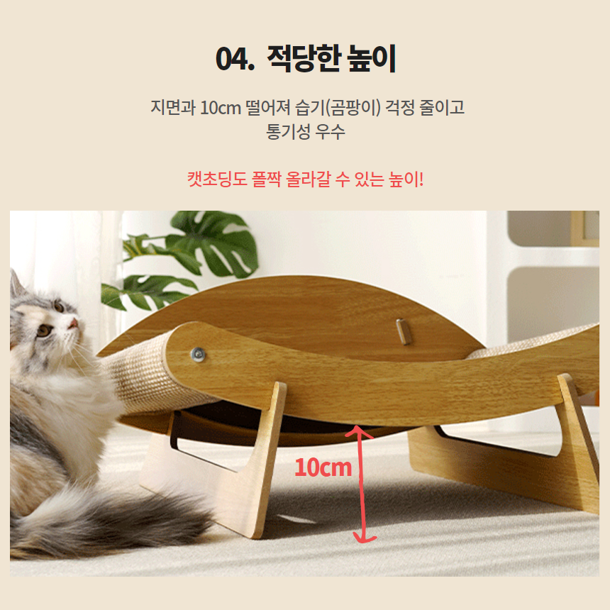 [NEW신상][무료배송] 프레이즈펫 소파 스크래쳐 대형 / 리필 교체 가능 10번째