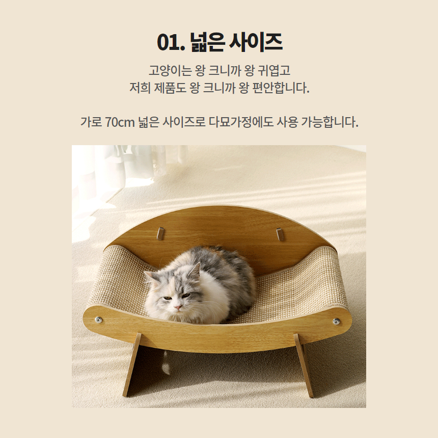 [NEW신상][무료배송] 프레이즈펫 소파 스크래쳐 대형 / 리필 교체 가능 4번째