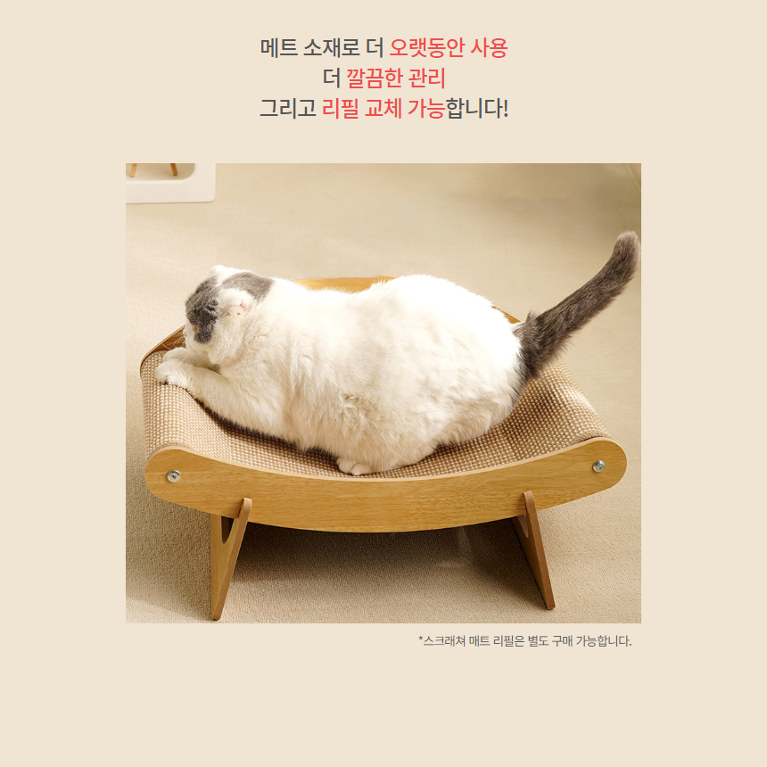 [NEW신상][무료배송] 프레이즈펫 소파 스크래쳐 대형 / 리필 교체 가능 8번째