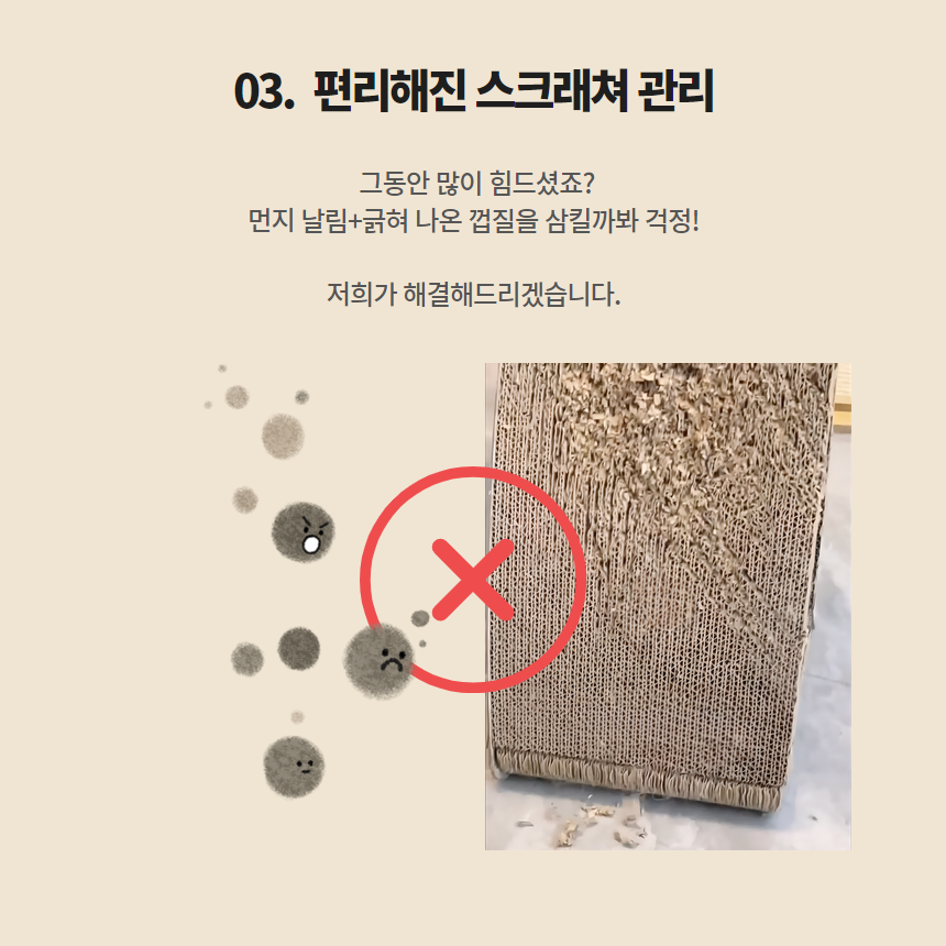 [NEW신상][무료배송] 프레이즈펫 소파 스크래쳐 대형 / 리필 교체 가능 7번째