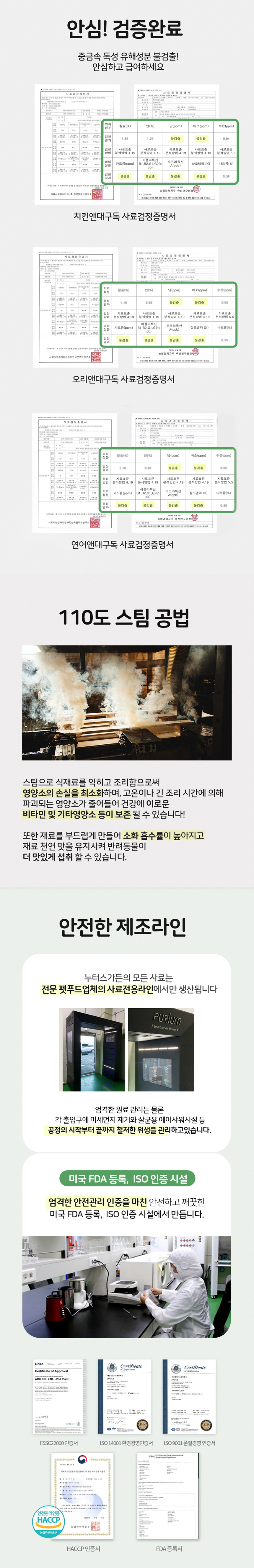 [무료배송] 누터스가든 독 사료 [모음] 16번째