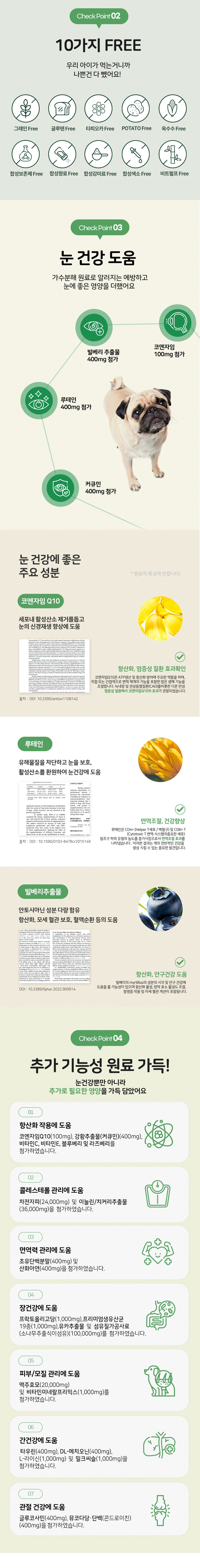 [무료배송] 누터스가든 독 사료 [모음] 13번째