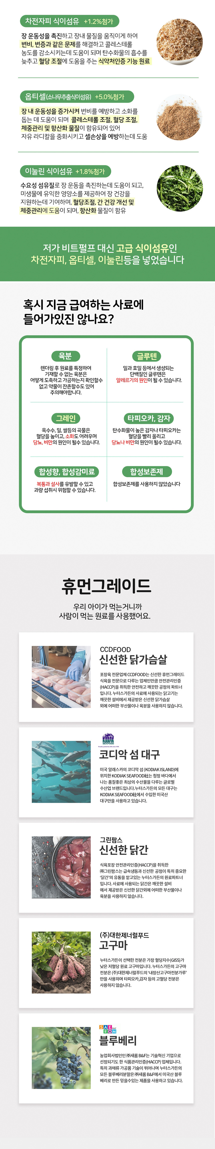 [무료배송] 누터스가든 독 사료 [모음] 15번째
