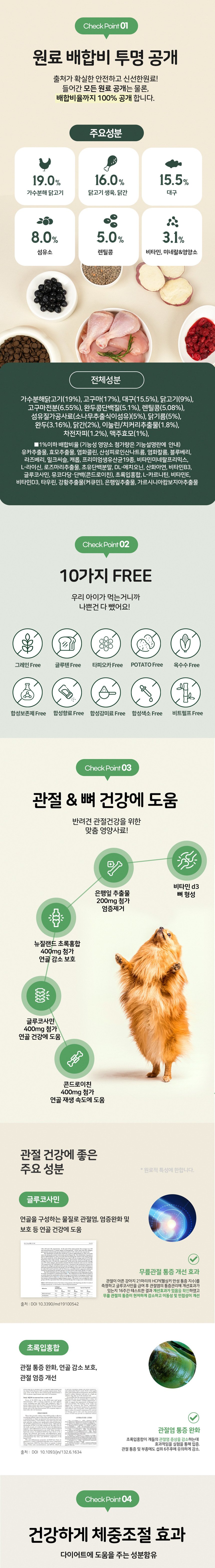 [무료배송] 누터스가든 독 사료 [모음] 5번째