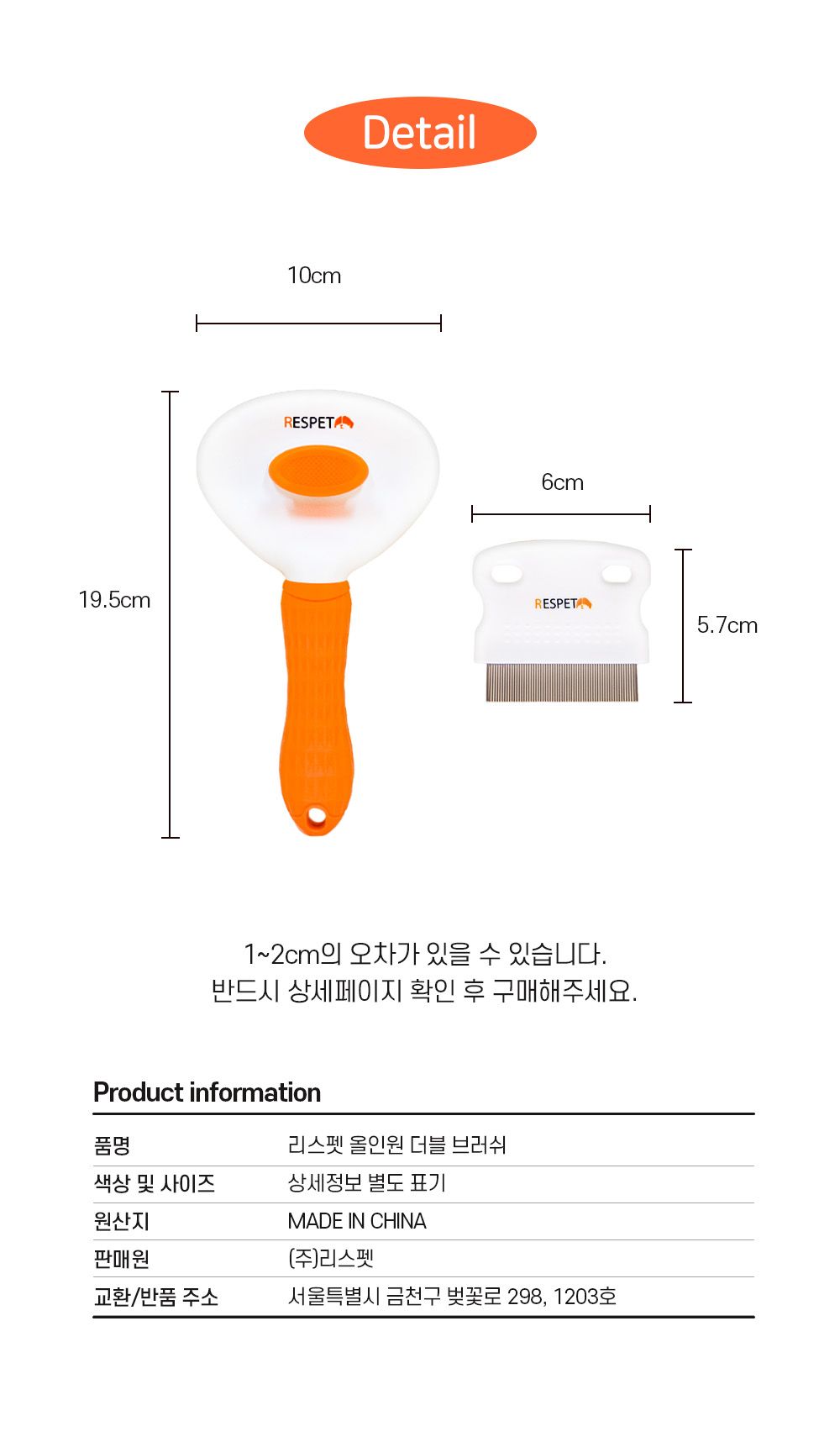 [NEW신상]리스펫 올인원 더블 브러쉬 7번째