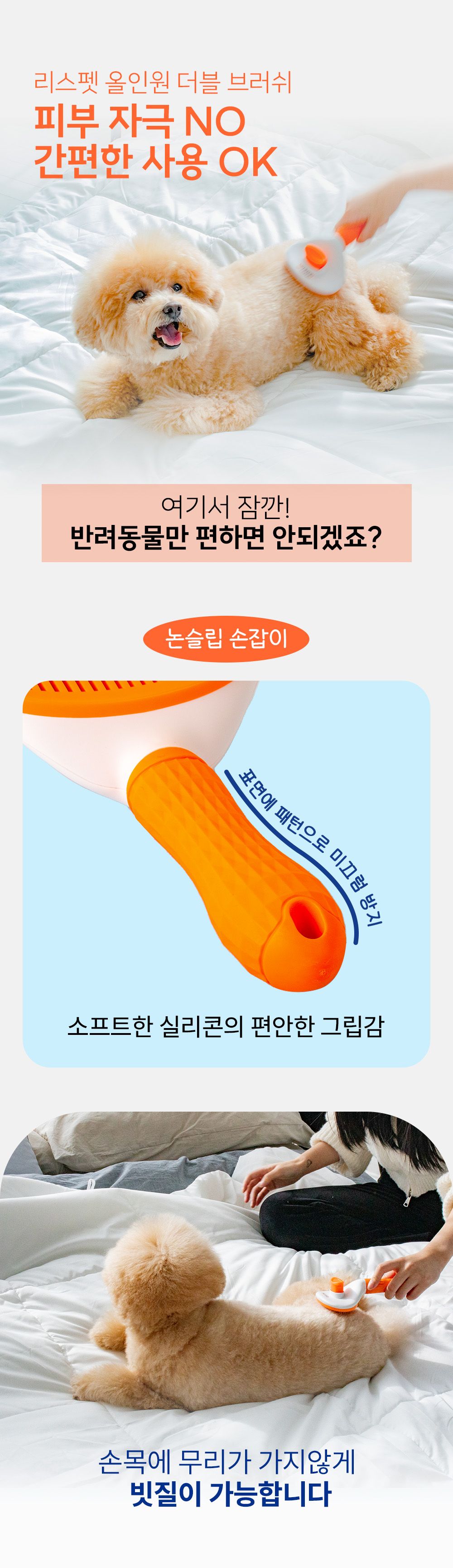 [NEW신상]리스펫 올인원 더블 브러쉬 3번째