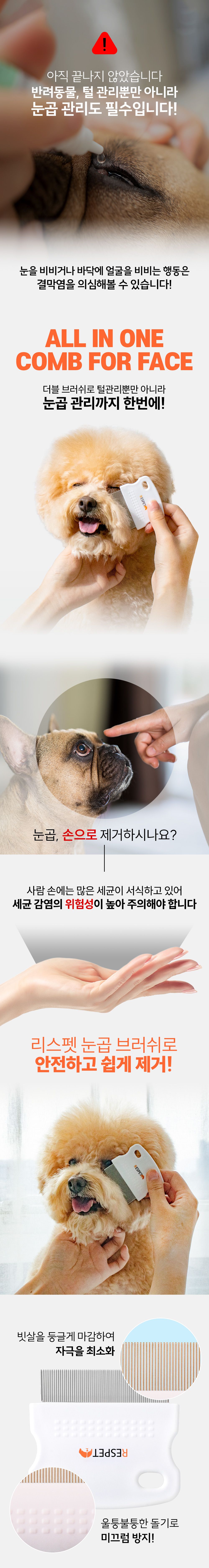 [NEW신상]리스펫 올인원 더블 브러쉬 6번째