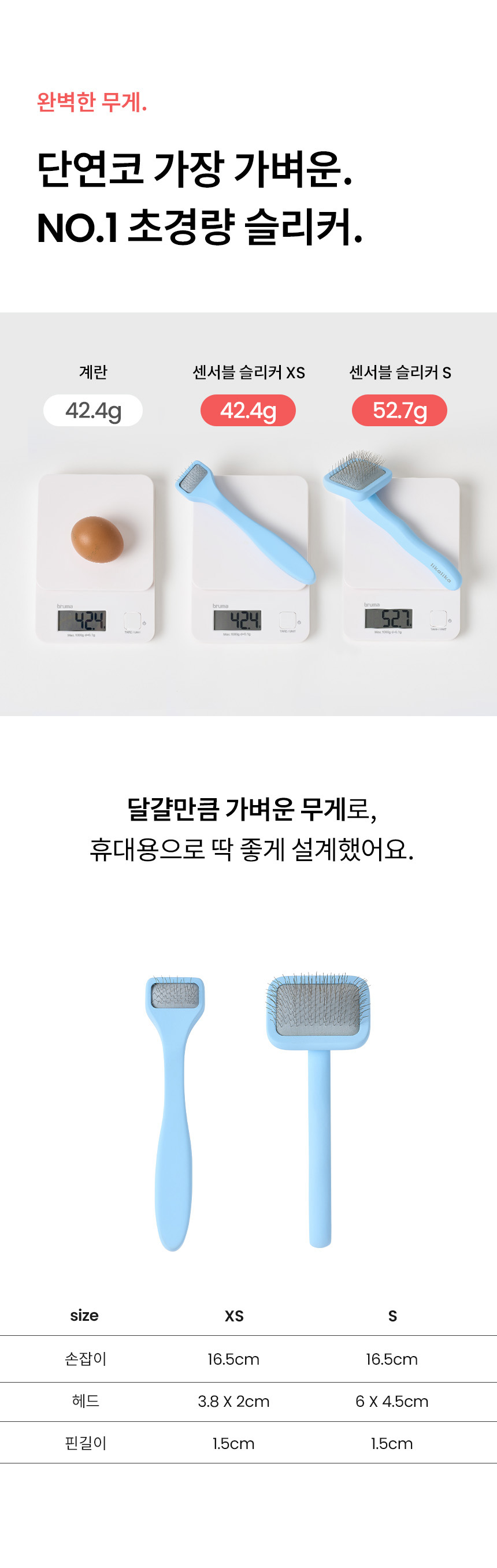 [NEW신상][무료배송] 리카리카 센서블 슬리커 2종 4번째