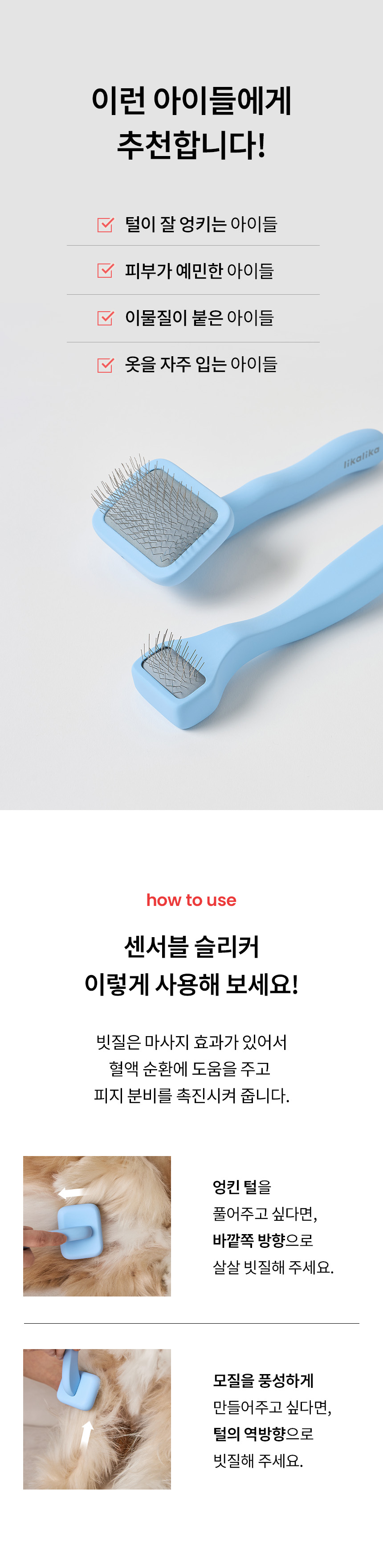 [NEW신상][무료배송] 리카리카 센서블 슬리커 2종 7번째