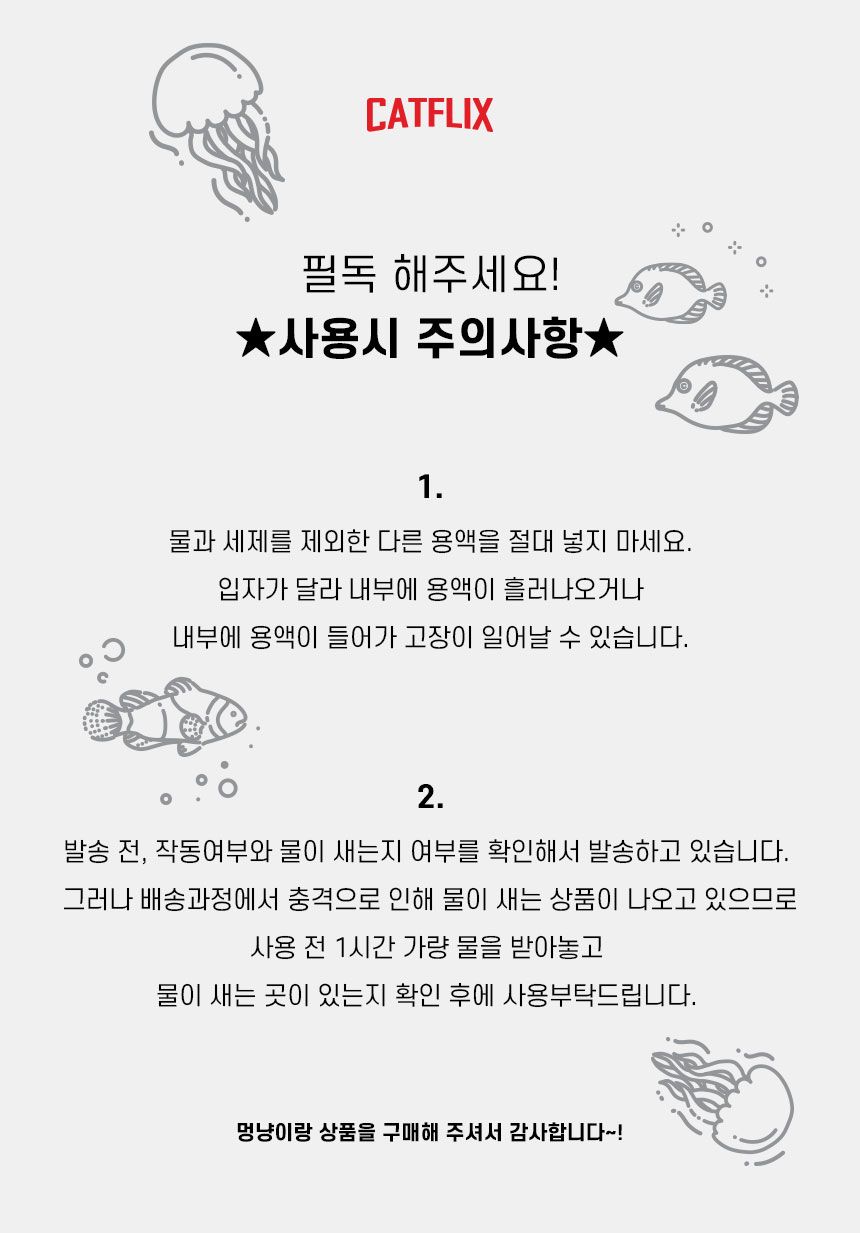 멍냥이랑 캣플릭스 초대형 1번째