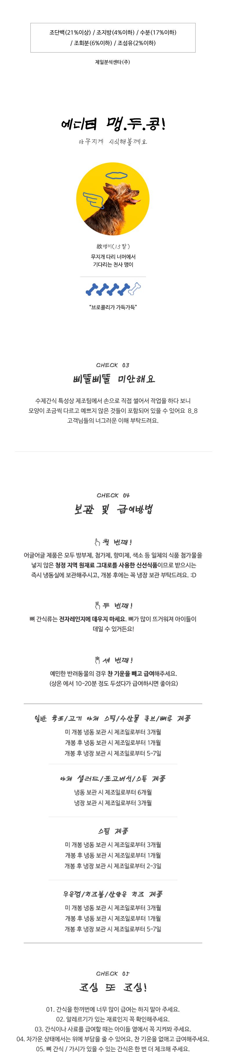 [무료배송] 어글어글 독 VALUE PACK 제주 친환경 브로콜리 우유껌 50g*5개입 4번째
