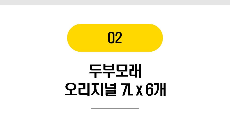고양이 베스트 프라이스 대용량 [모음] 4번째