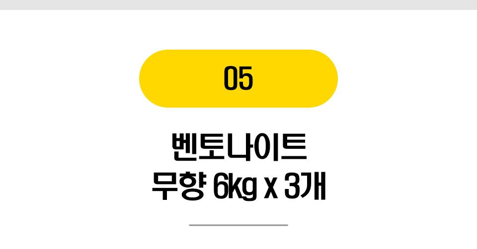 고양이 베스트 프라이스 대용량 [모음] 10번째