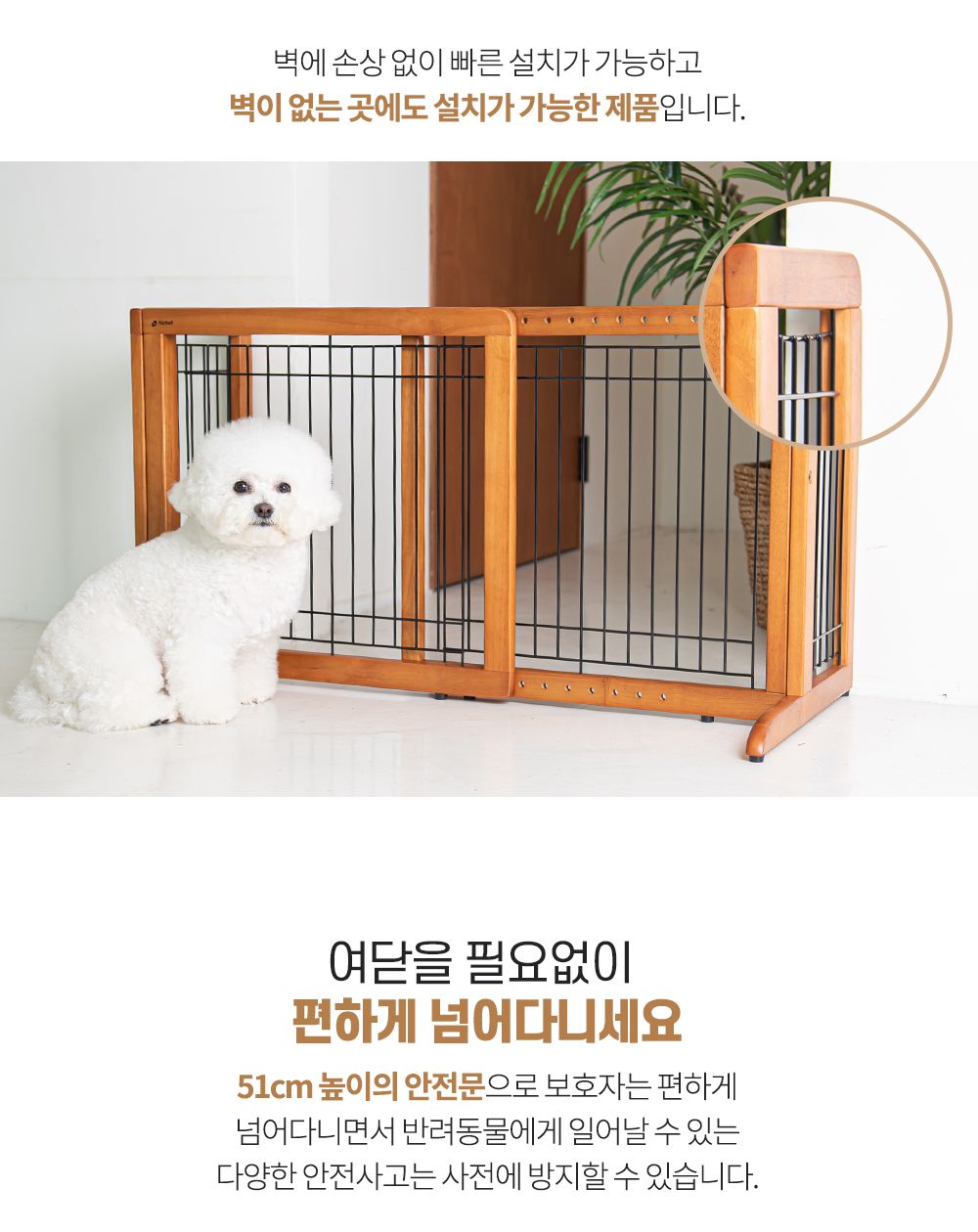 [무료배송] 릿첼 자립형 원목 안전문 화이트/브라운 4번째