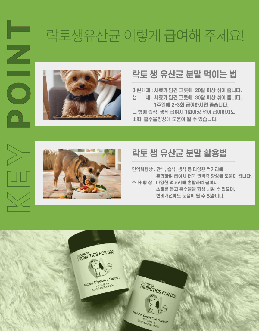 [무료배송] 가치두리 락토 생 유산균 펠릿 100g 6번째