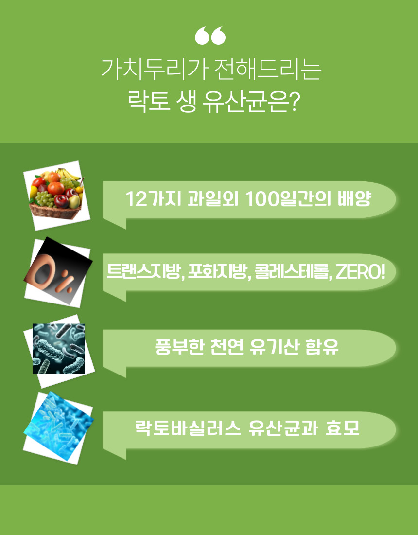 [무료배송] 가치두리 락토 생 유산균 펠릿 100g 3번째