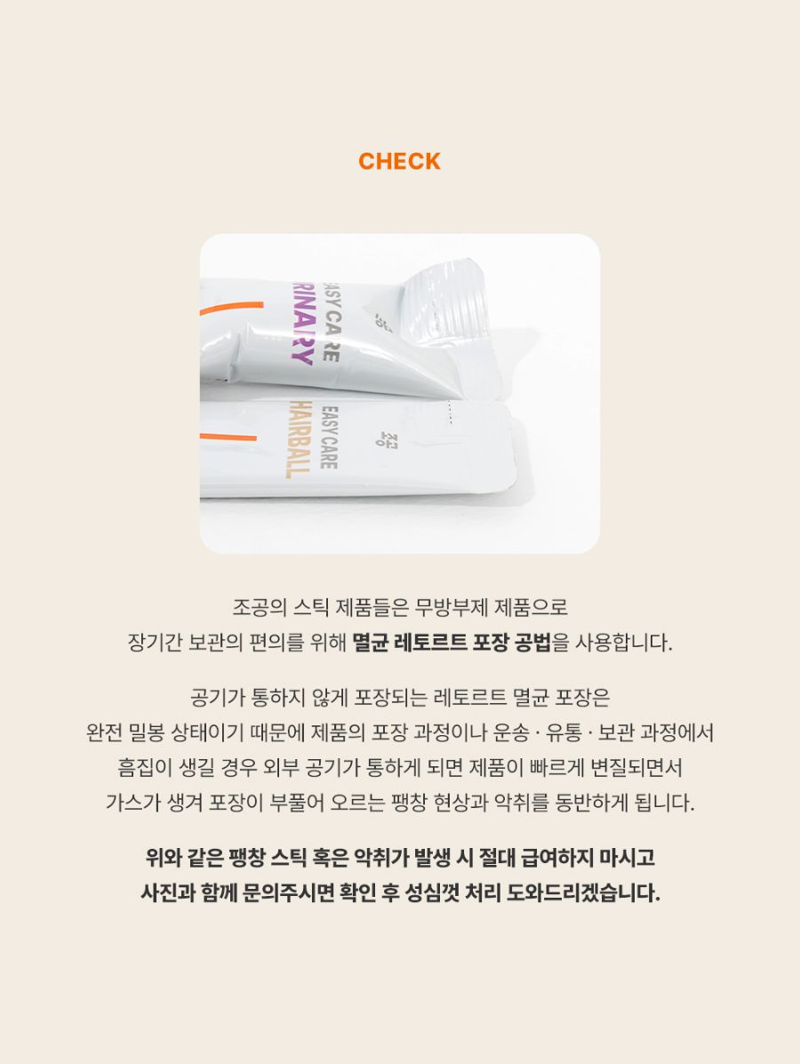 [체험단][체험팩] 조공 이지 케어 이너프(종합영양)&오메가 2개입 6번째