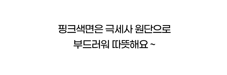 [NEW신상][무료배송] 개과천선 듀오 스왑 방석 블랙 핑크 10번째
