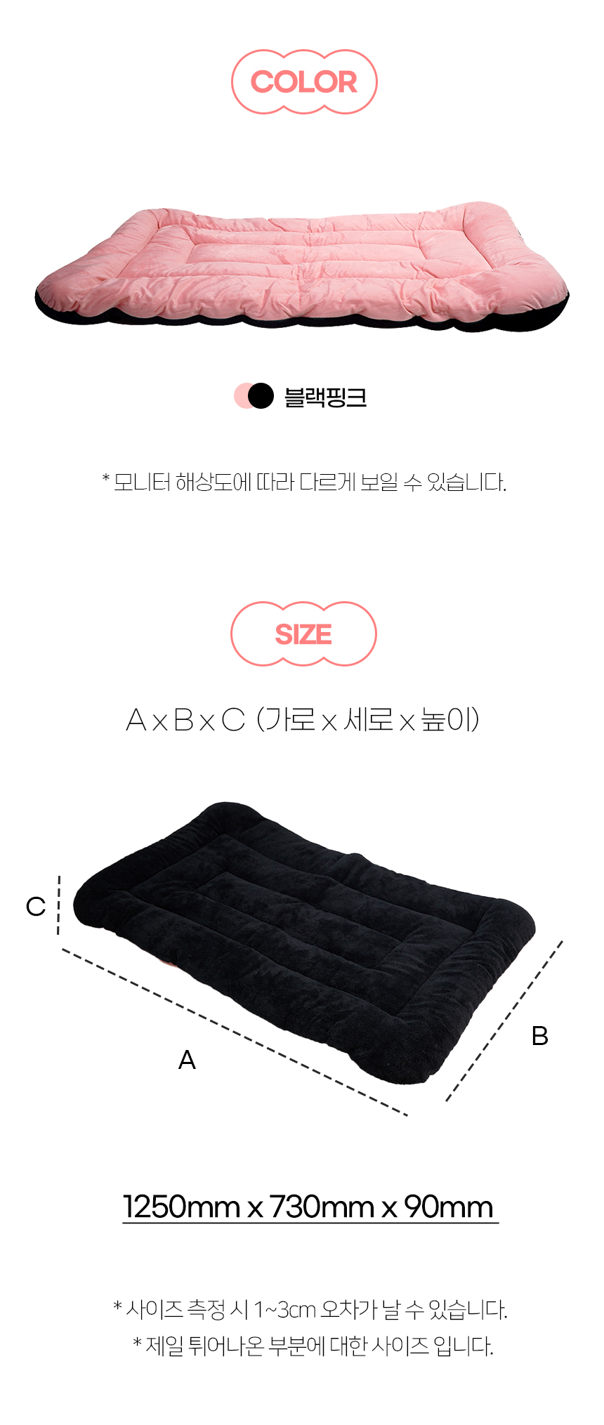 [NEW신상][무료배송] 개과천선 듀오 스왑 방석 블랙 핑크 12번째