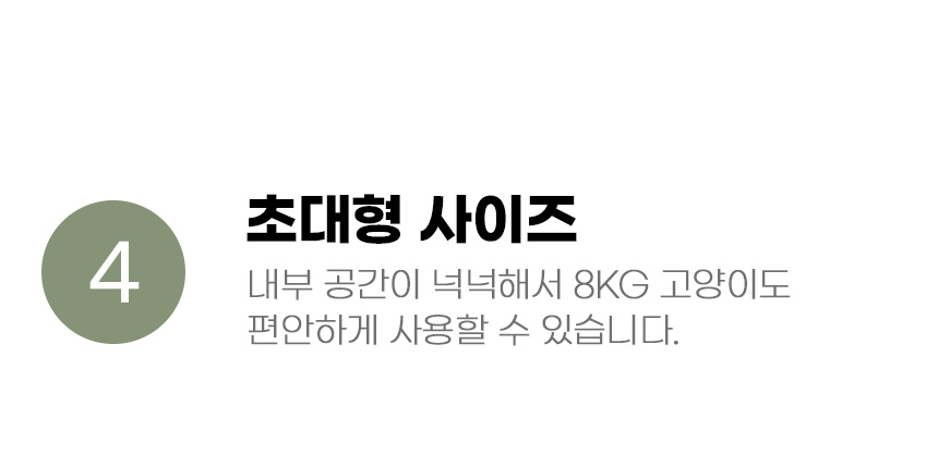 [무료배송] 아서아리 고양이 돔형 후드형 대형 배변통 화장실 13번째