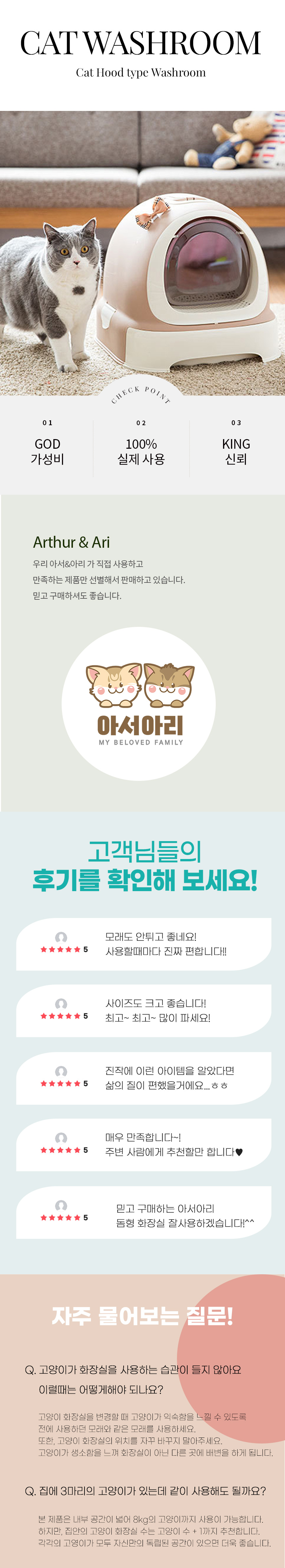[무료배송] 아서아리 고양이 돔형 후드형 대형 배변통 화장실 1번째