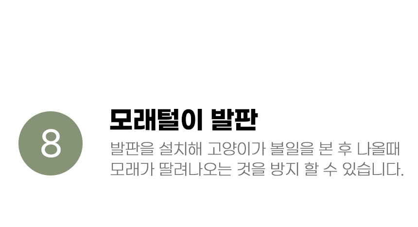 [무료배송] 아서아리 고양이 돔형 후드형 대형 배변통 화장실 21번째