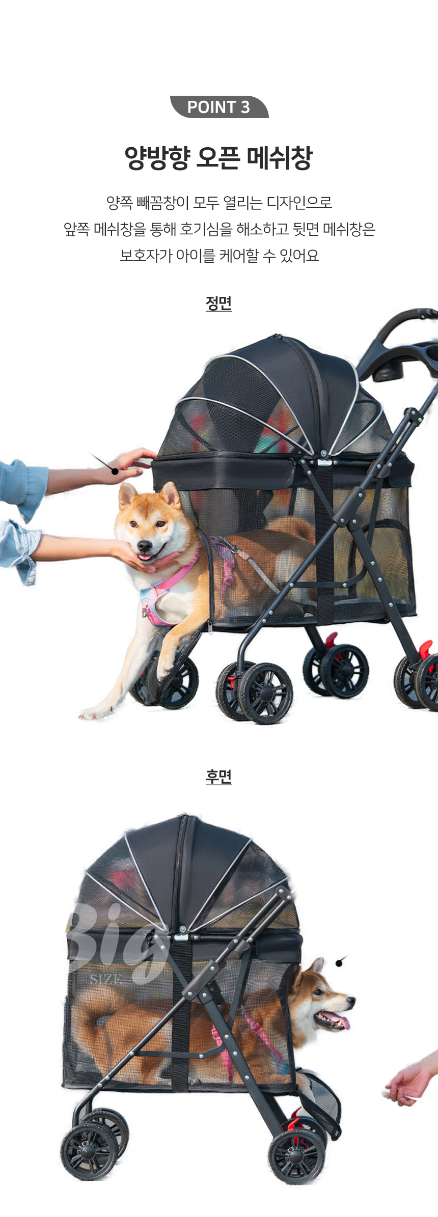 [NEW신상][무료배송] 개과천선 네트라 유모차 3번째