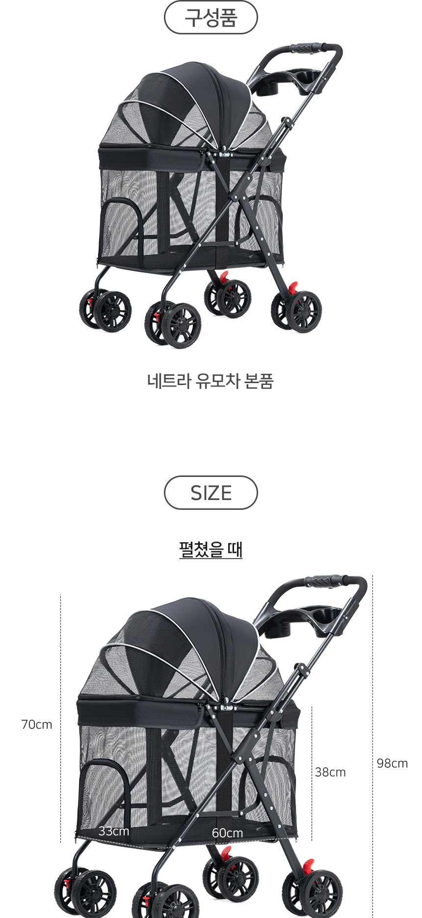 [NEW신상][무료배송] 개과천선 네트라 유모차 6번째