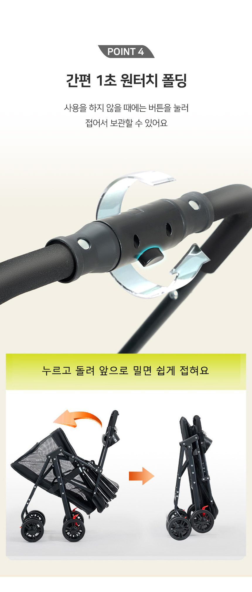 [NEW신상][무료배송] 개과천선 네트라 유모차 4번째