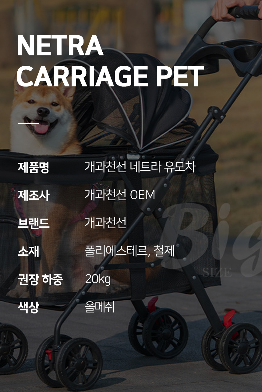 [NEW신상][무료배송] 개과천선 네트라 유모차 8번째