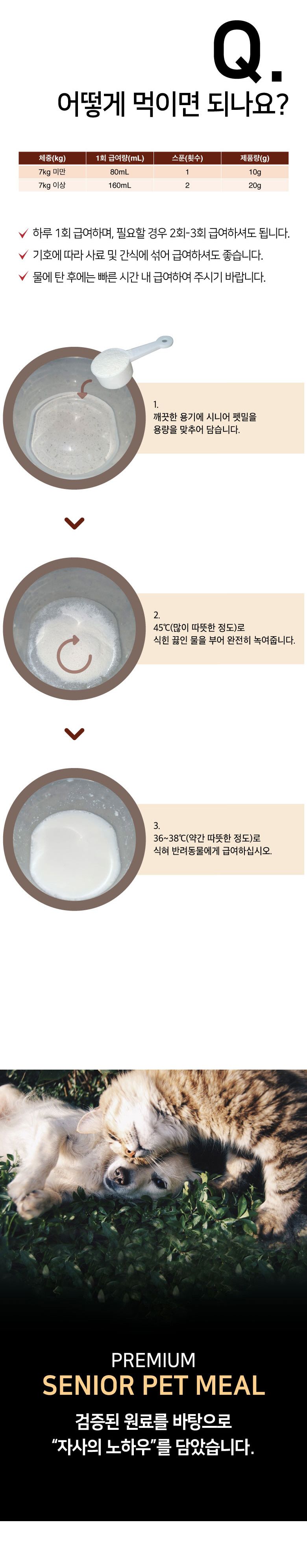 [유통기한임박, 26년2월4일] 38.5 독 시니어 펫밀 300g 7번째