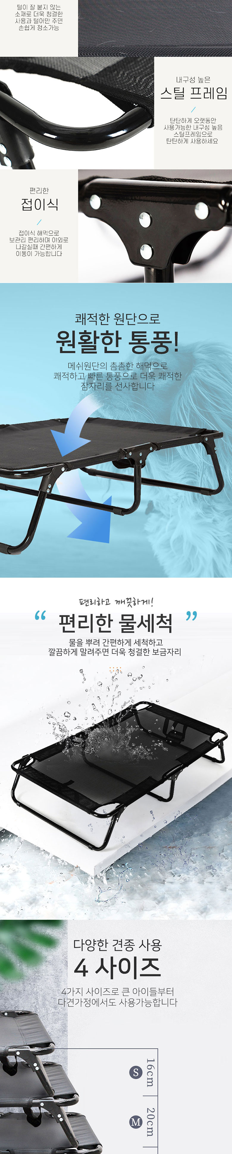[무료배송] 딩동펫 반려견 접이식 메쉬 해먹 2번째